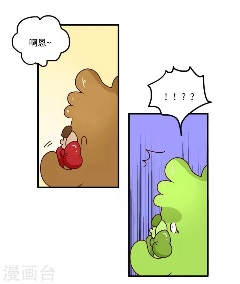 第108话 变形软泥怪 第10页
