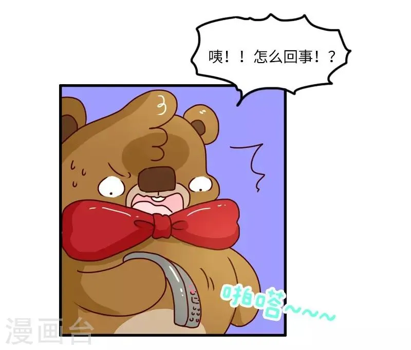 第108话 变形软泥怪 第13页