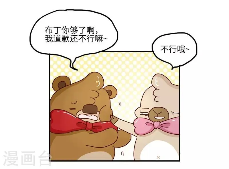 第108话 变形软泥怪 第15页