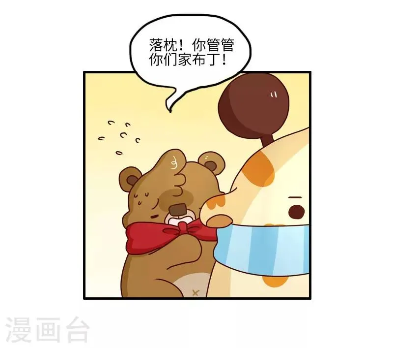 第108话 变形软泥怪 第16页