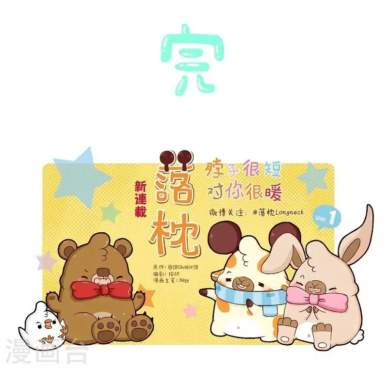 第108话 变形软泥怪 第19页