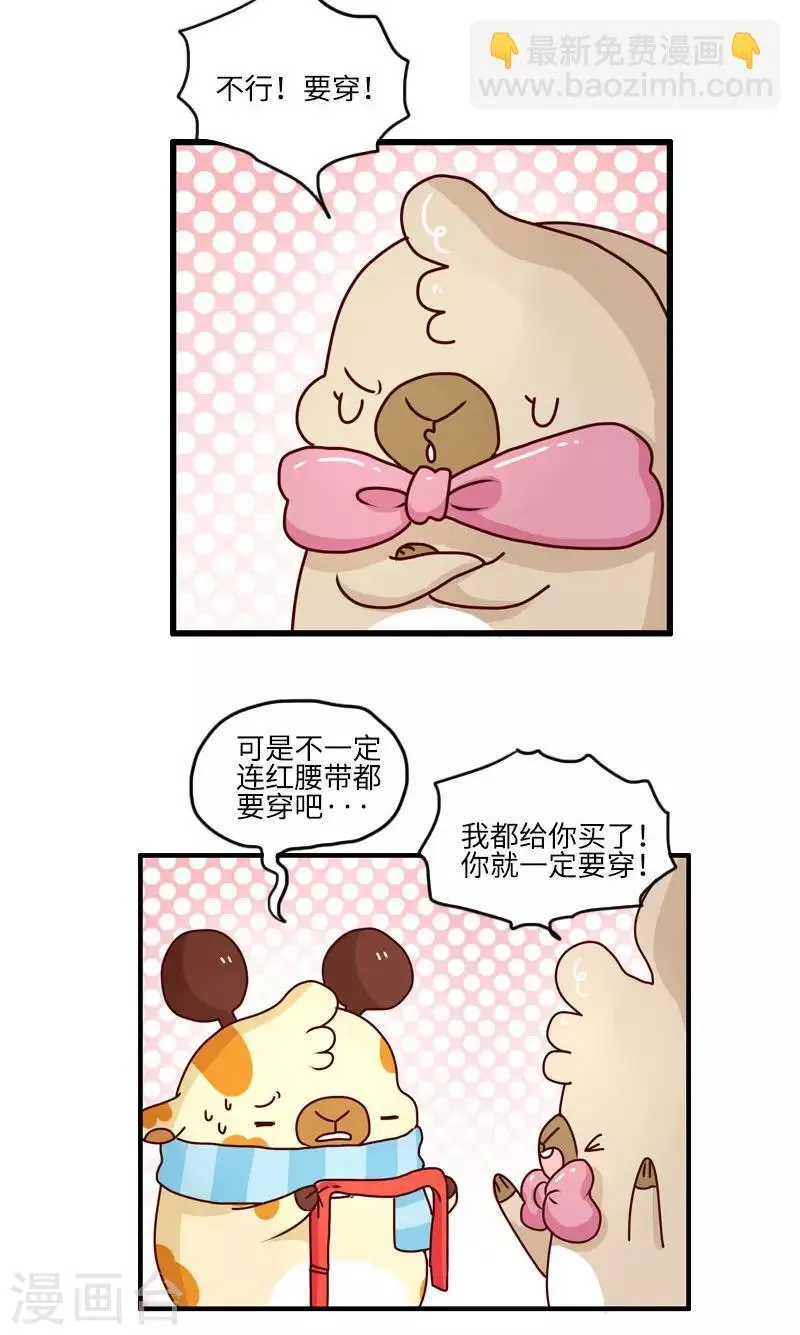 第109话 迷信 第6页