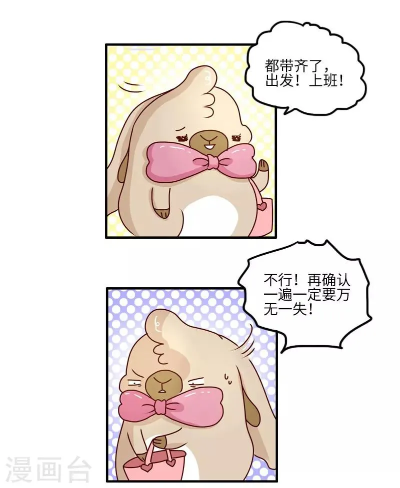 第112话 压力 第3页