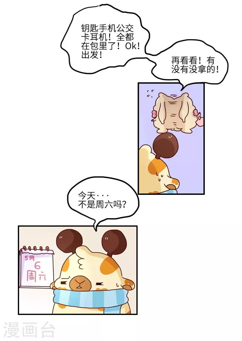 第112话 压力 第4页