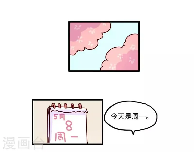 第112话 压力 第5页