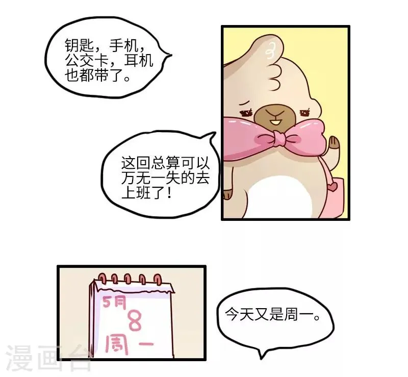第112话 压力 第6页