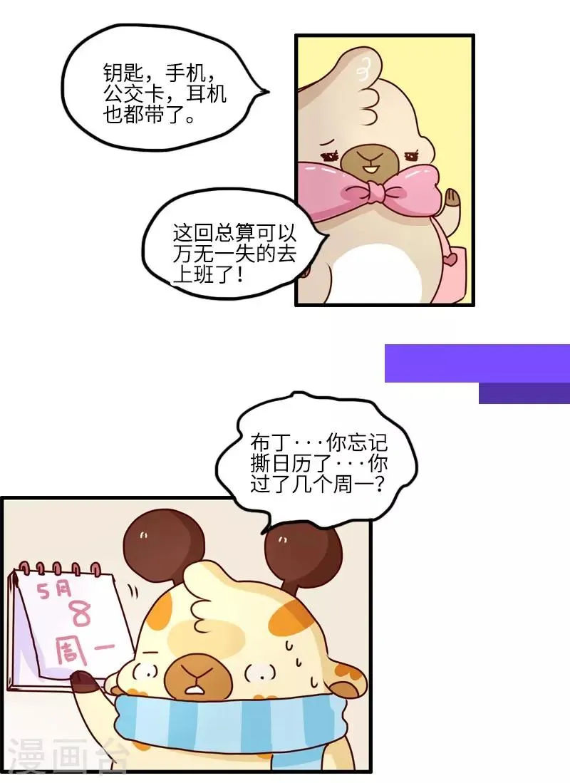 第112话 压力 第7页