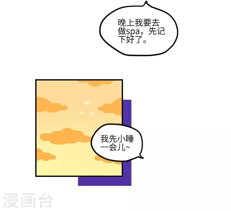 第112话 压力 第9页