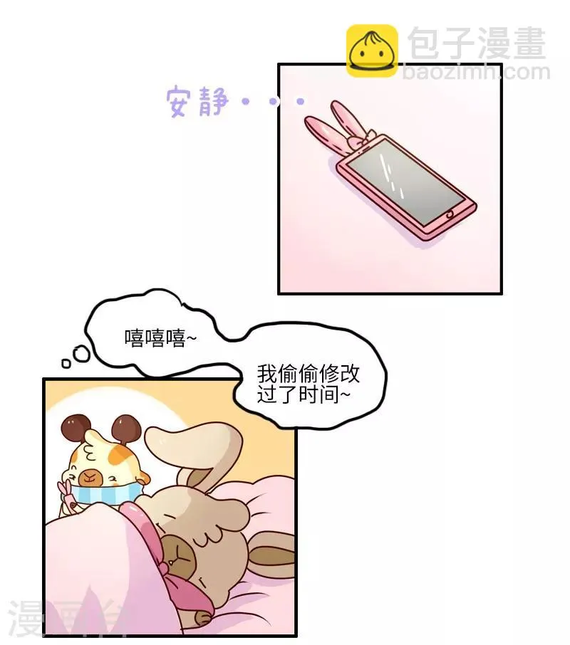 第112话 压力 第10页