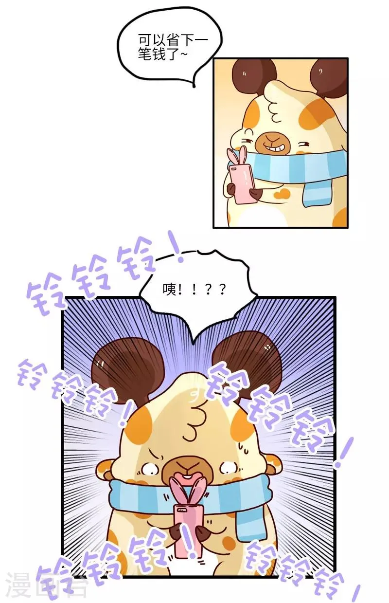 第112话 压力 第11页