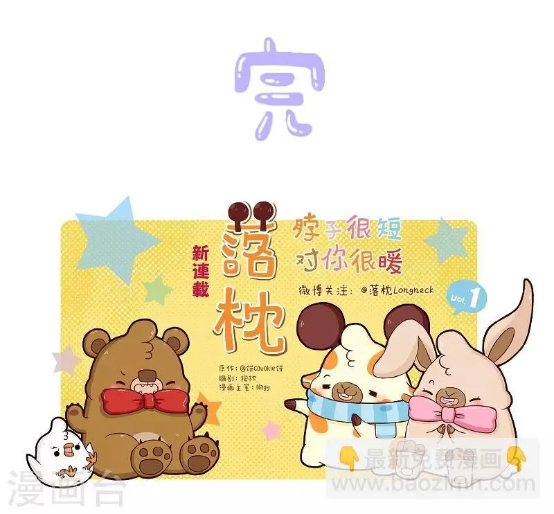 第112话 压力 第14页