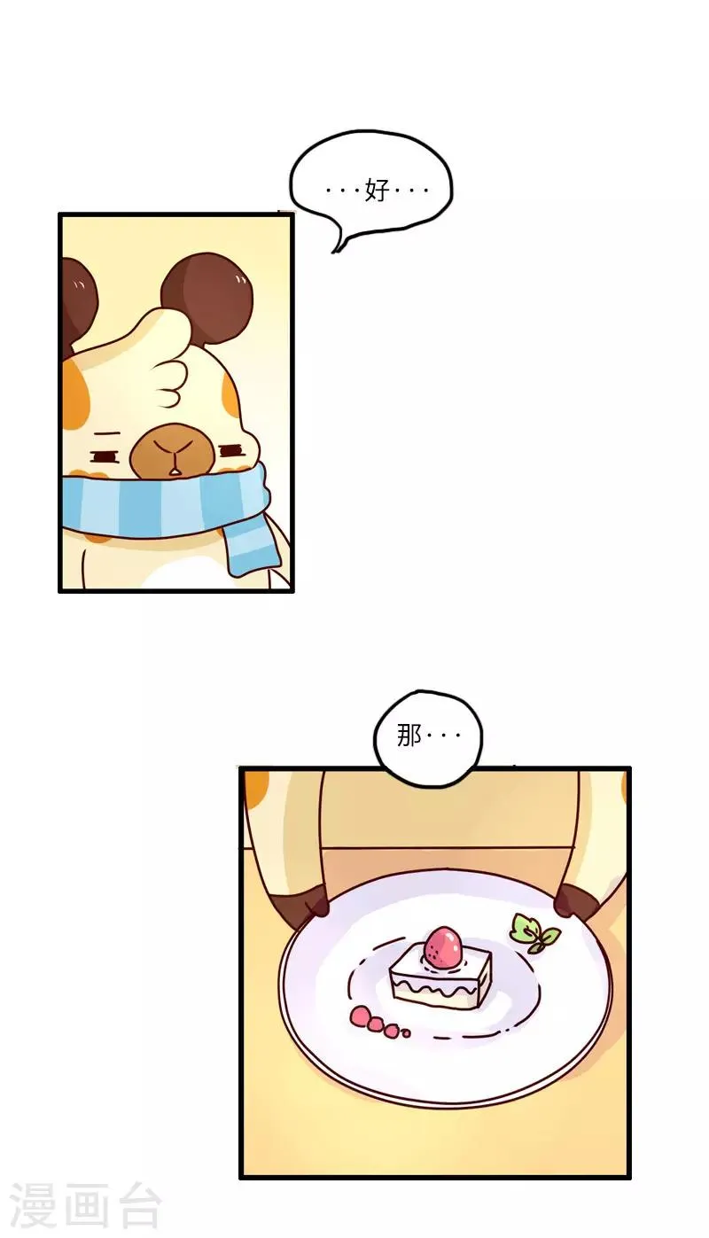 第114话 包装技术 第3页
