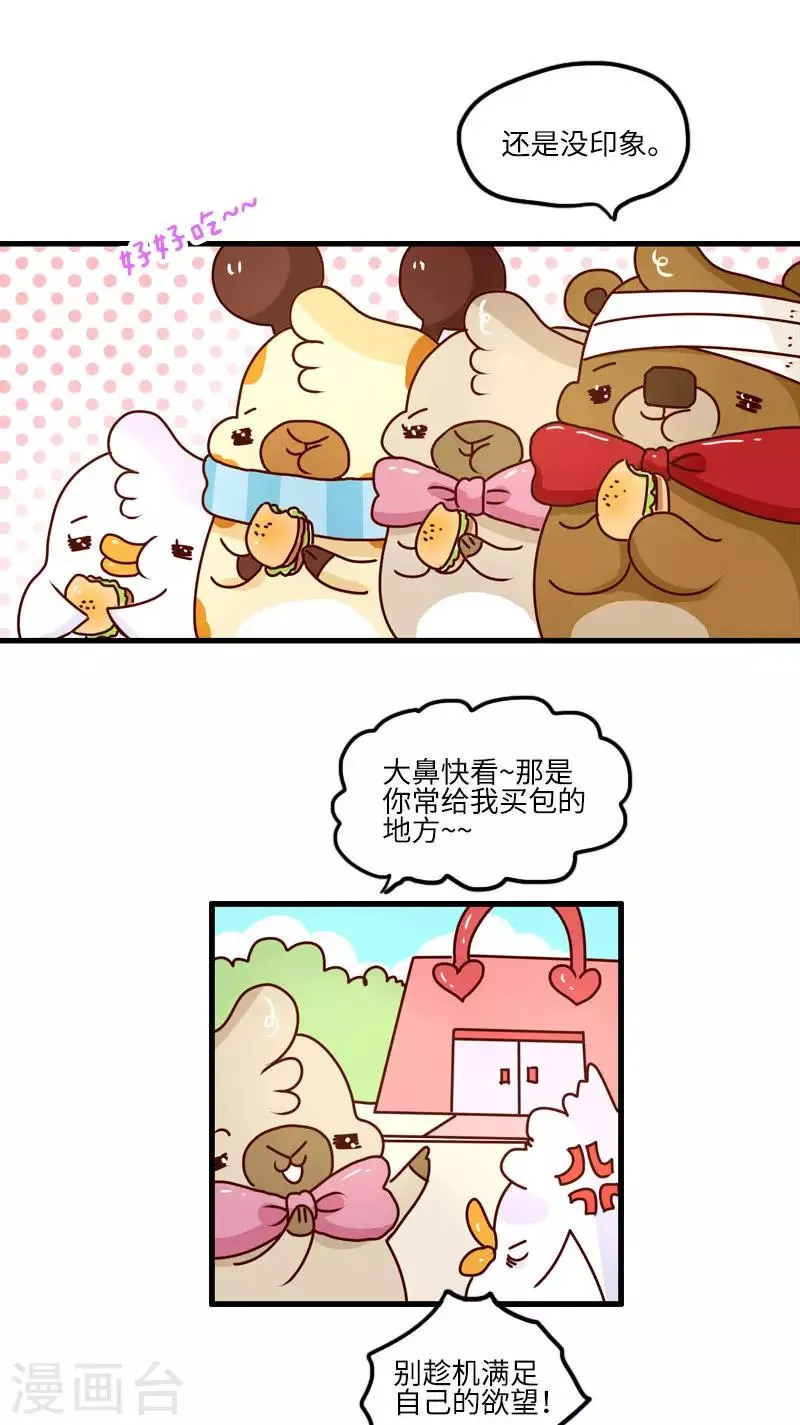 第115话 失忆 第6页