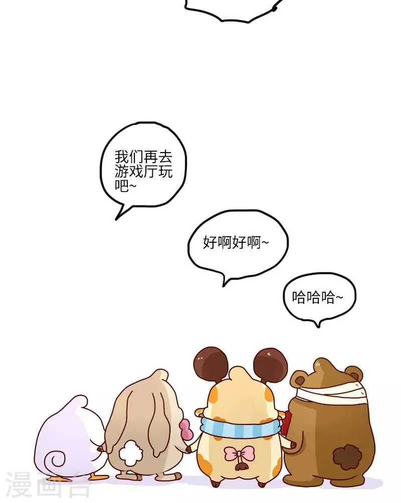 第115话 失忆 第7页