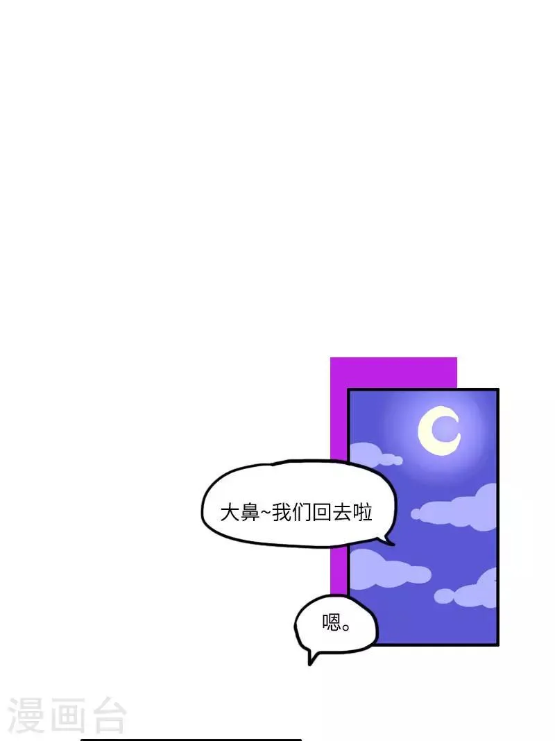 第115话 失忆 第8页
