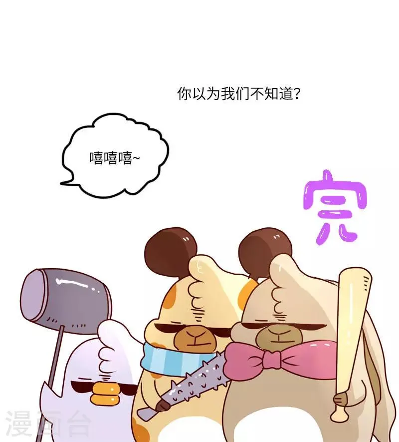 第115话 失忆 第10页