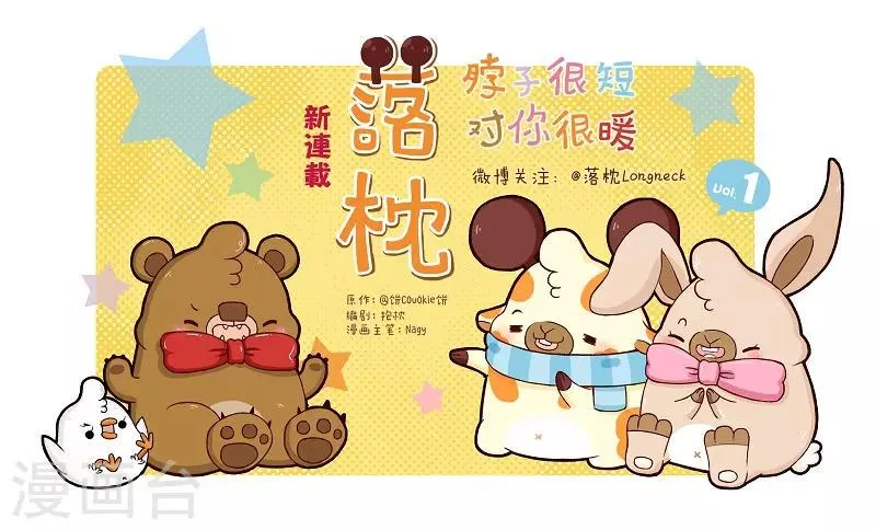 第115话 失忆 第11页