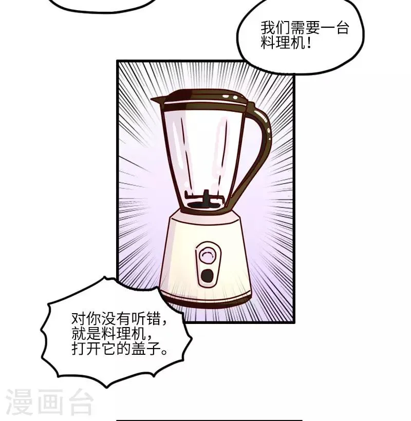 第116话 时尚教父 第3页