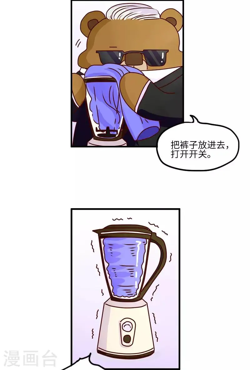第116话 时尚教父 第4页