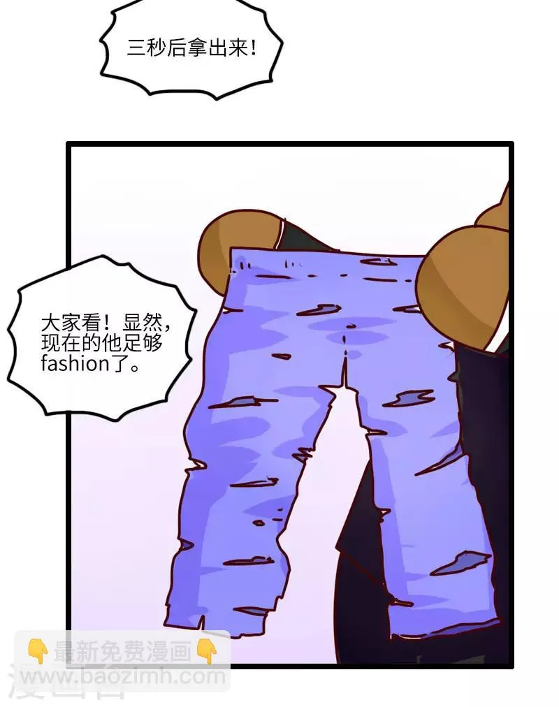 第116话 时尚教父 第5页