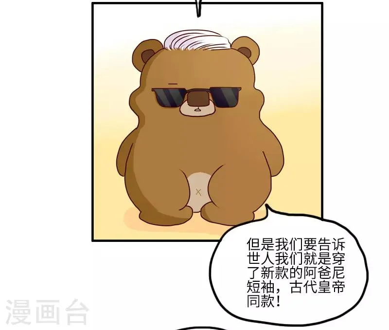 第116话 时尚教父 第12页