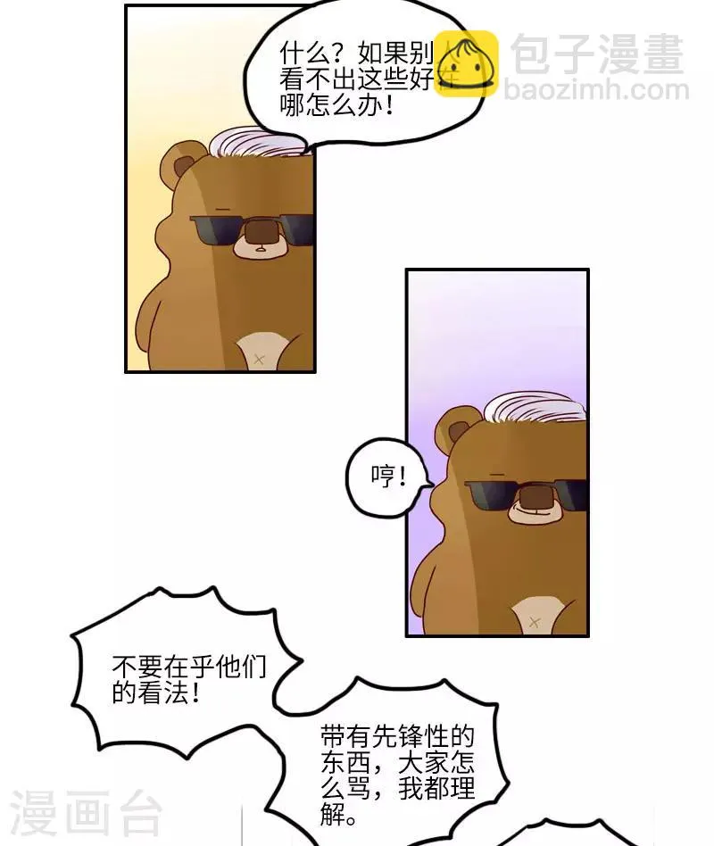 第116话 时尚教父 第13页