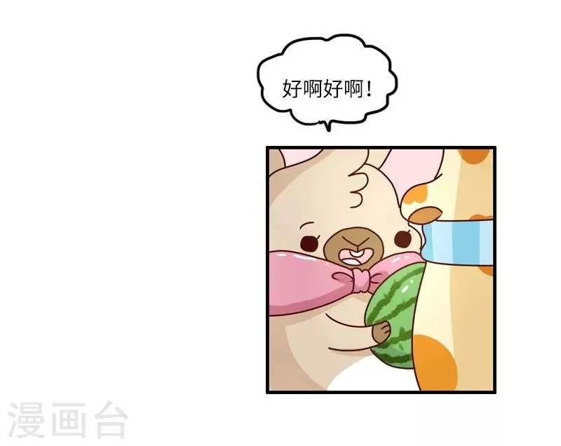 第117话 吃药 第6页