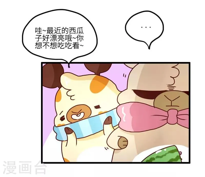 第117话 吃药 第8页