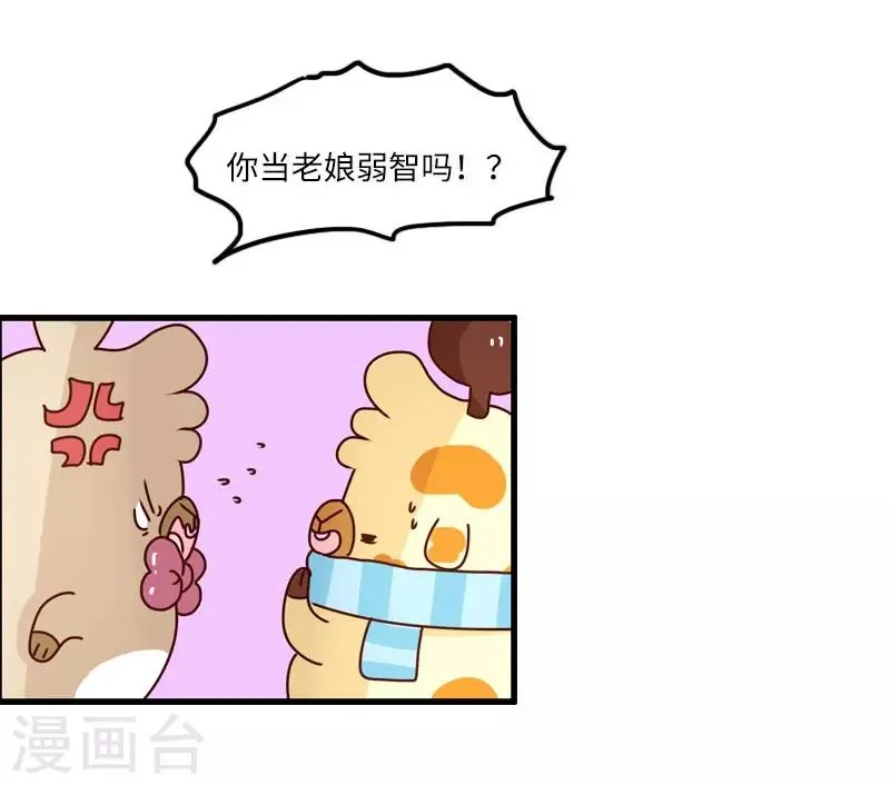 第117话 吃药 第9页