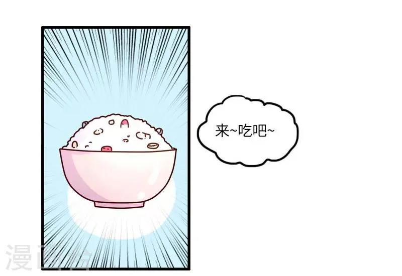第117话 吃药 第11页