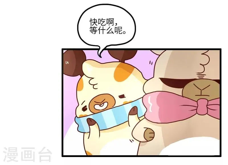第117话 吃药 第12页