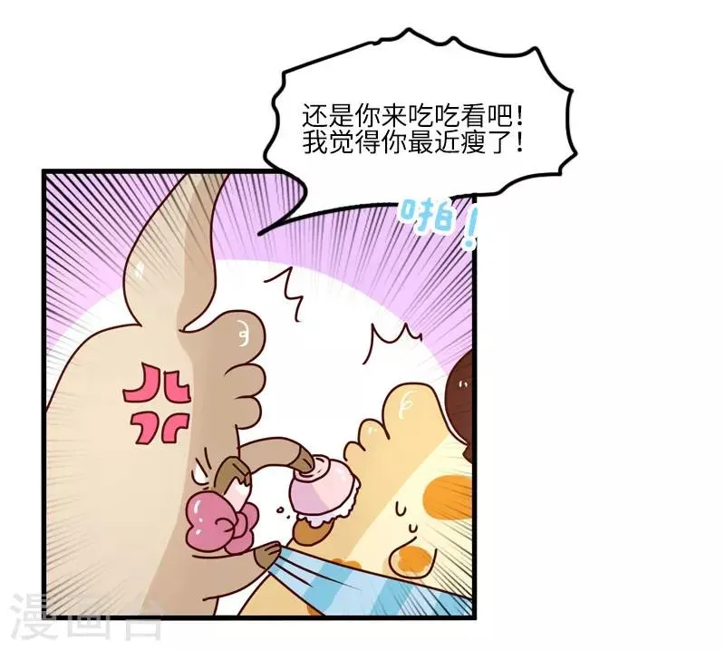 第117话 吃药 第13页