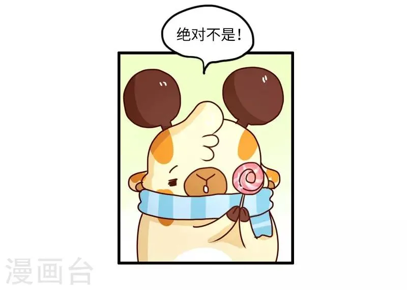 第117话 吃药 第16页