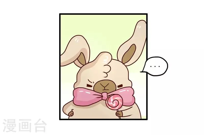 第117话 吃药 第17页