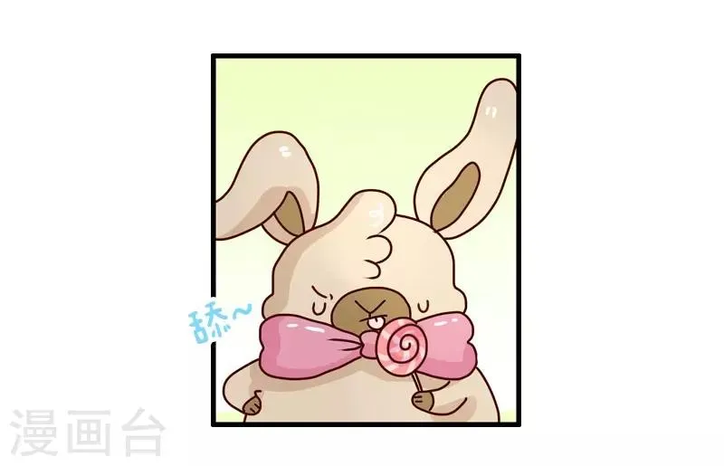 第117话 吃药 第18页
