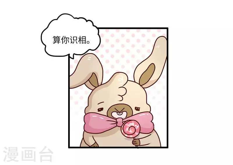 第117话 吃药 第19页