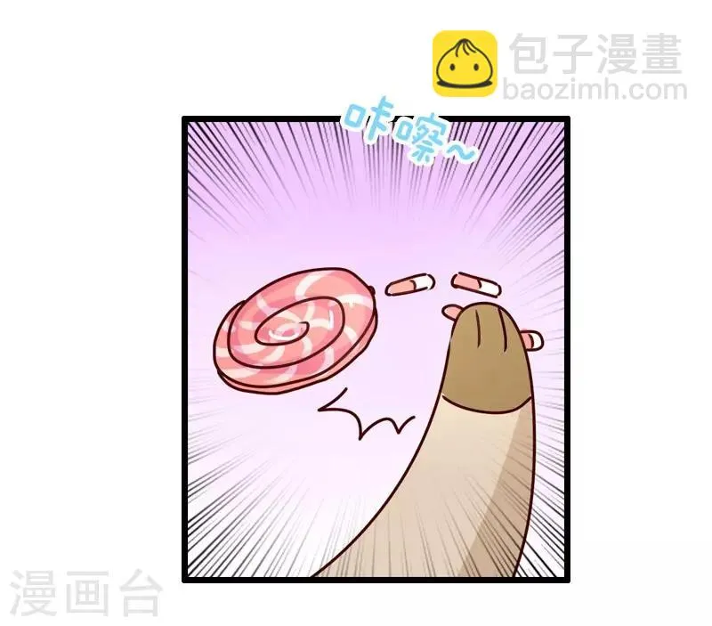 第117话 吃药 第21页
