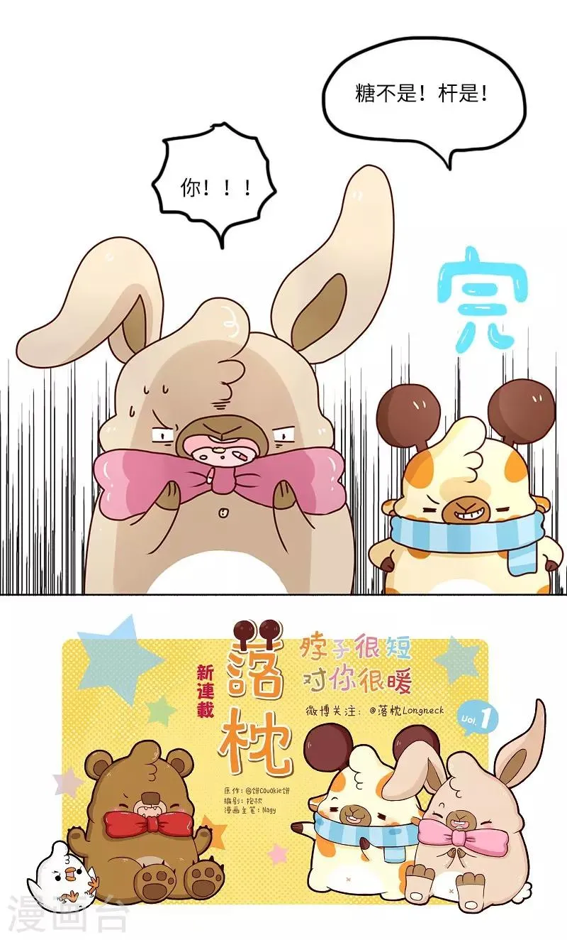 第117话 吃药 第22页