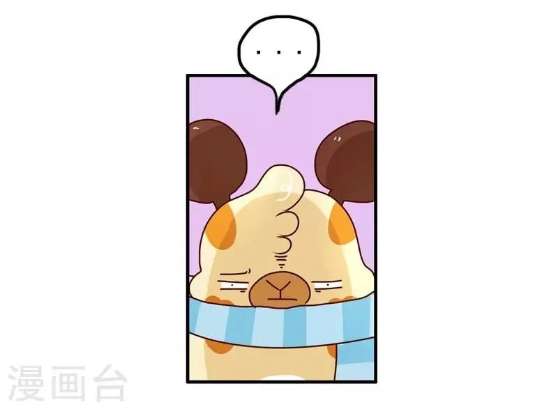 第118话 算命 第6页