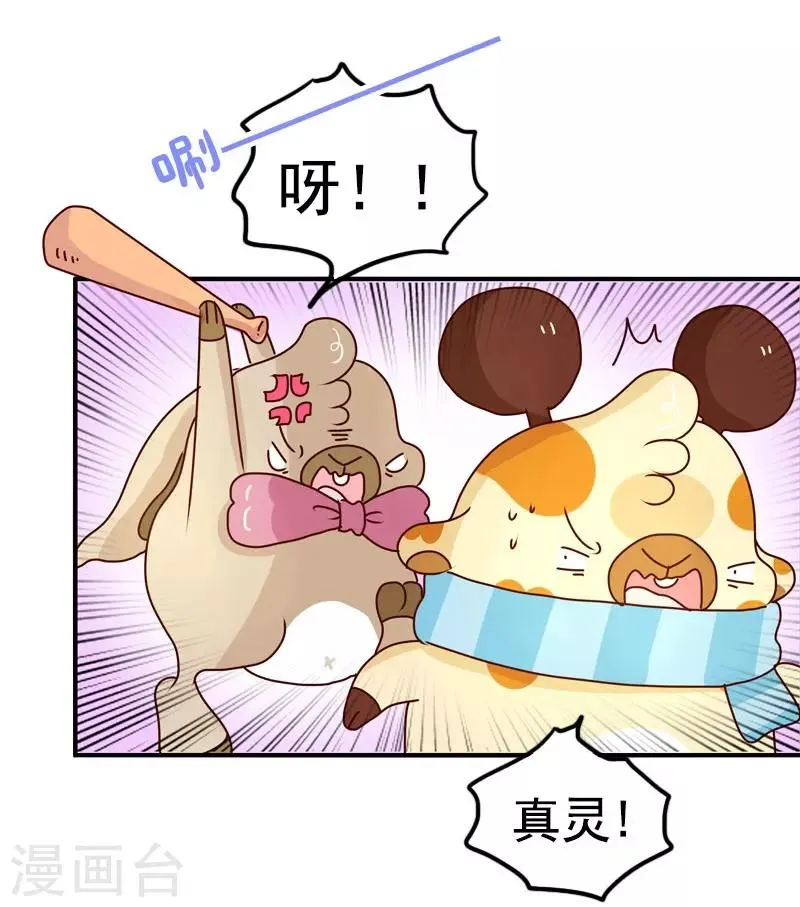 第118话 算命 第11页