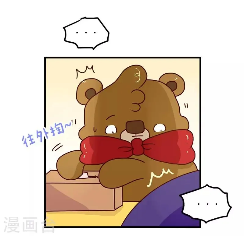第118话 算命 第16页