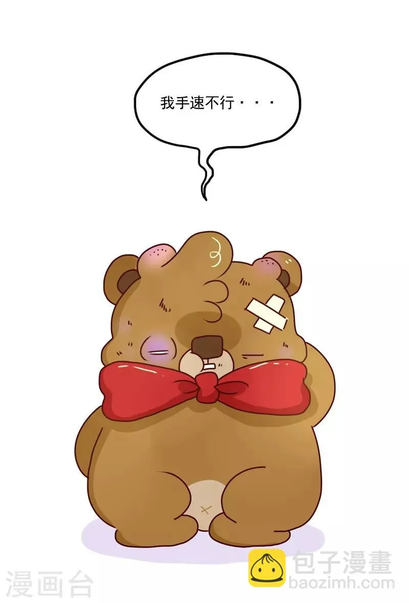 第118话 算命 第18页