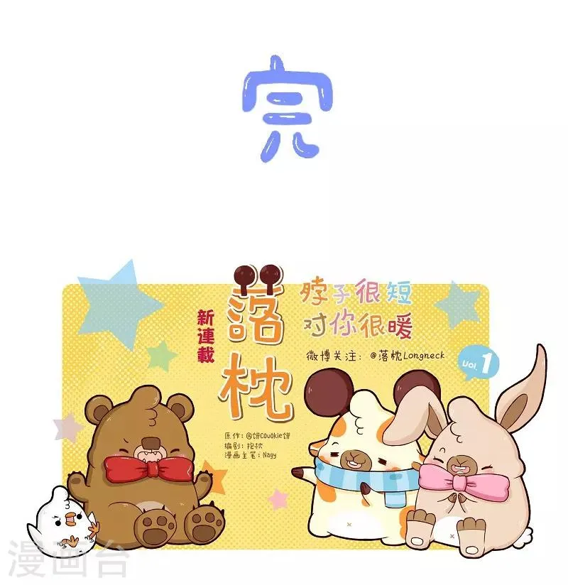 第118话 算命 第19页