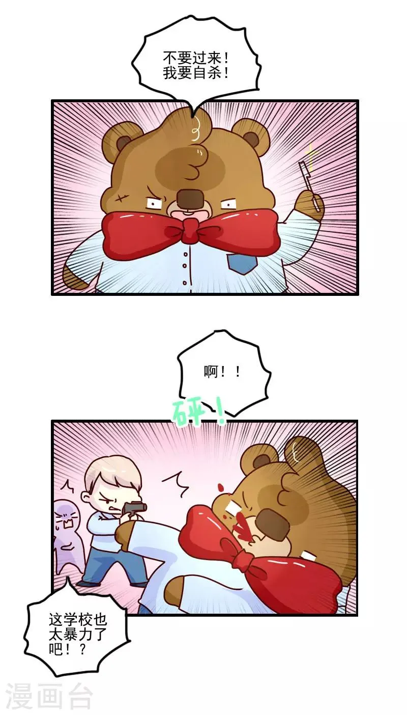 第119话 兼职达人 第5页