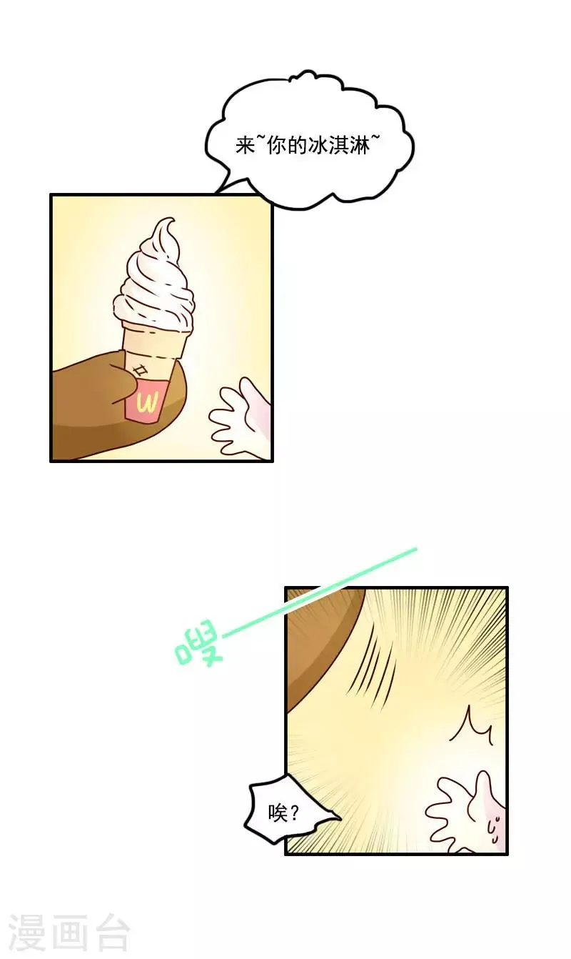 第119话 兼职达人 第7页
