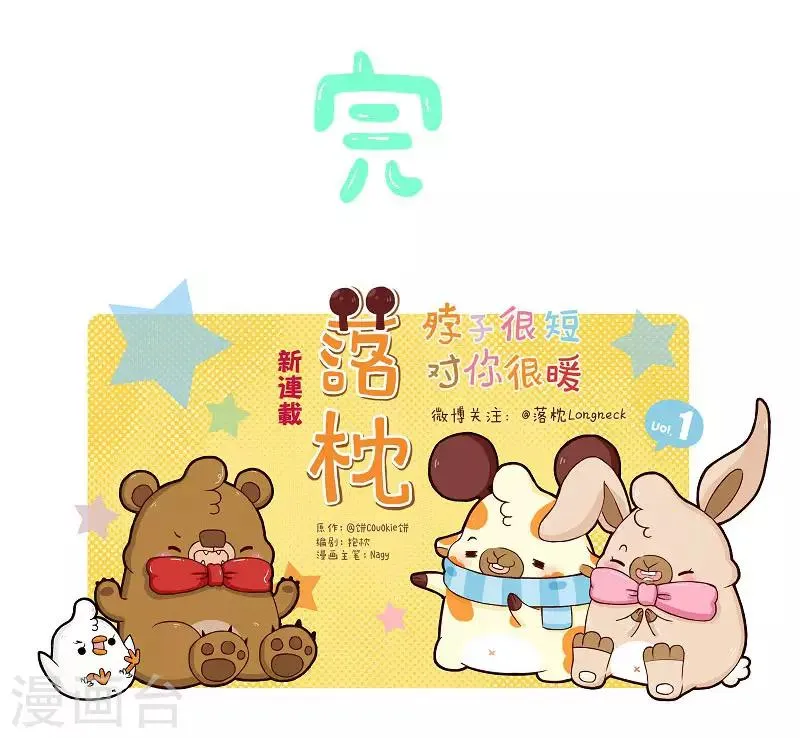 第119话 兼职达人 第9页