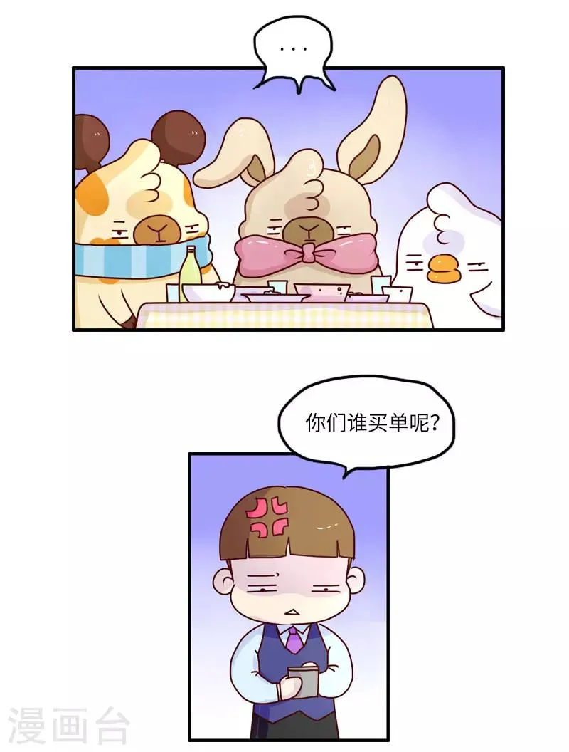 第120话 稀奇病 第2页