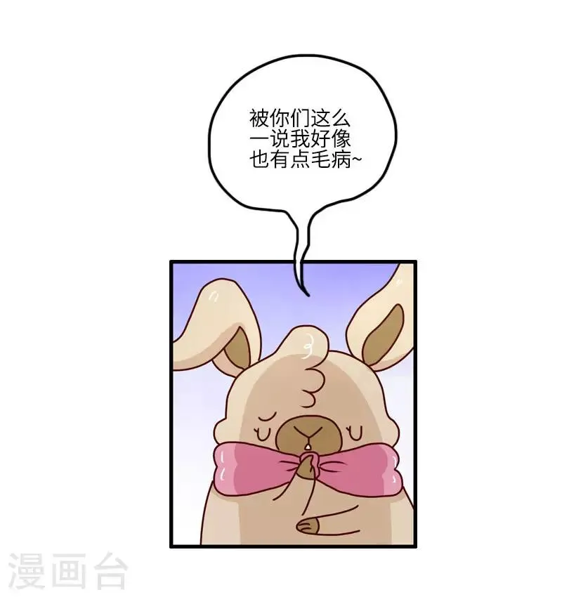 第120话 稀奇病 第7页