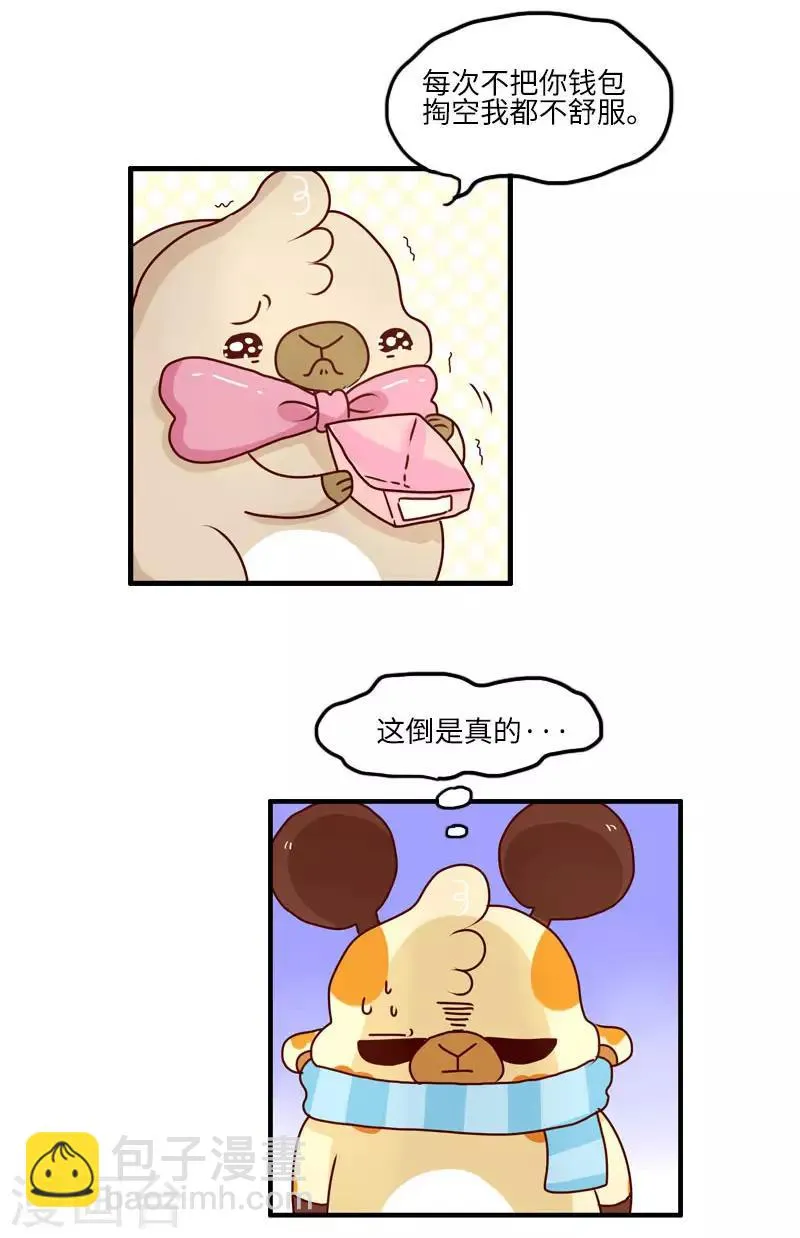 第120话 稀奇病 第9页