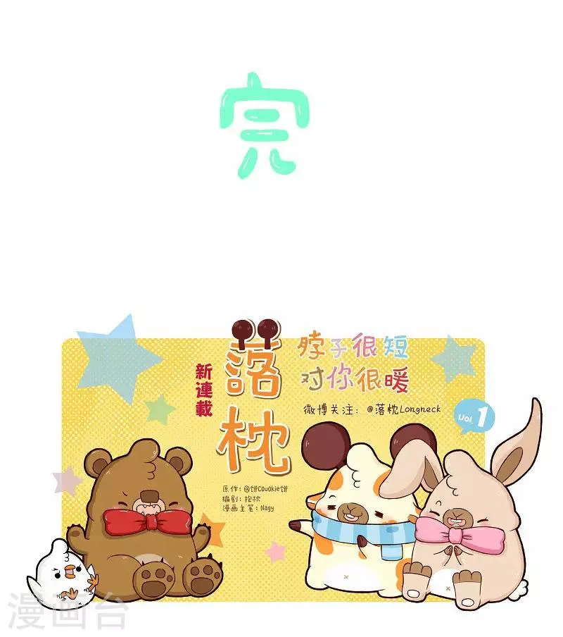 第120话 稀奇病 第12页